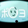 Profile image of ポロ