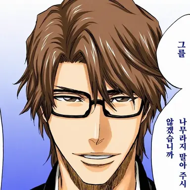 Profile image of 아이젠 소스케