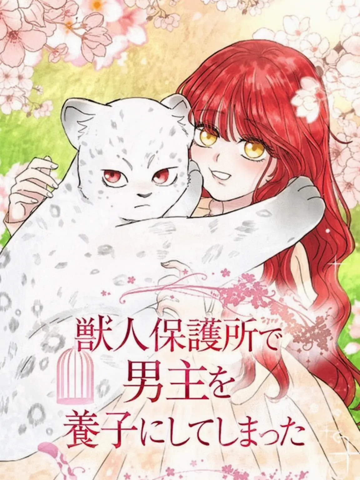High_.qu의 情けないわ、