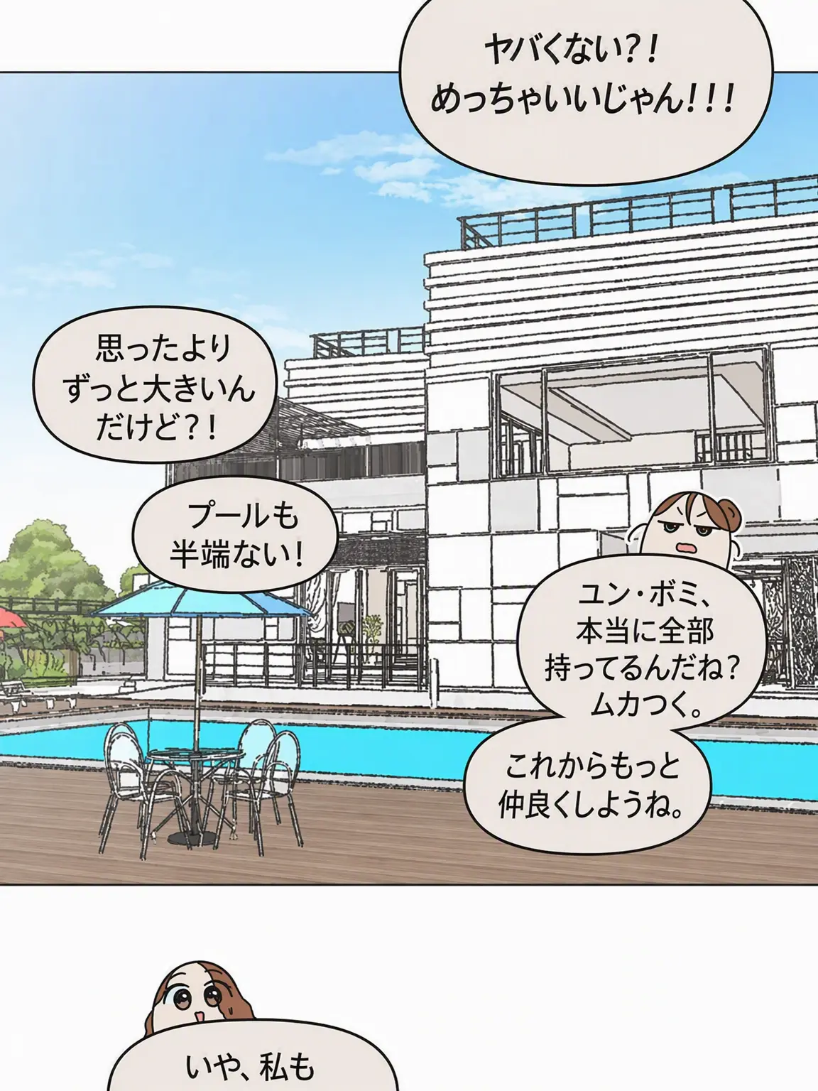 LoyalKnife4872의 青春ラブサム 仲間たちと夏旅行