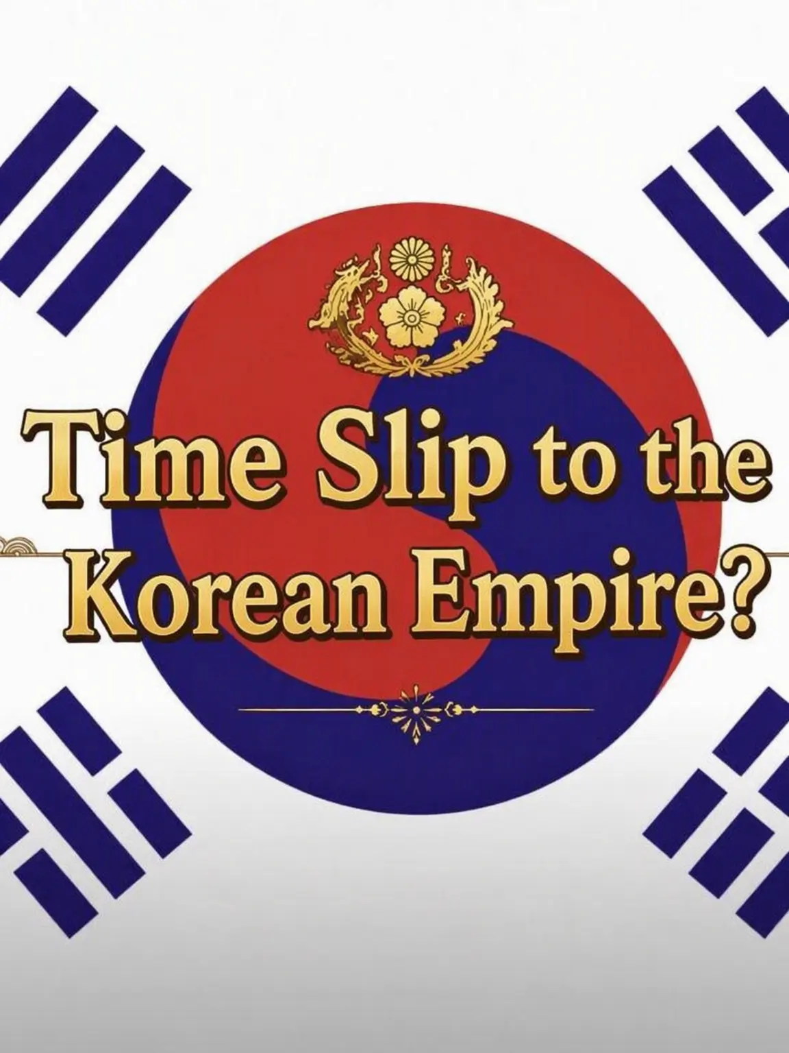 Iamgoodatraisingthetaste의 The Empire of Korea