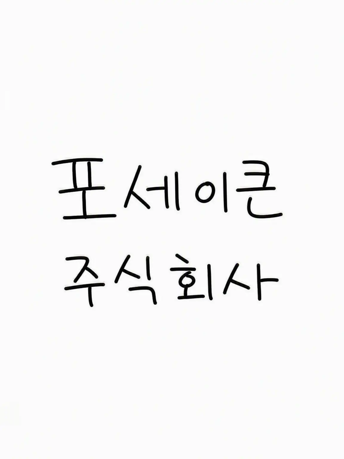 kira.noir_0의 forsaken 주식회사!!