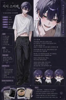 Profile image of 스미레