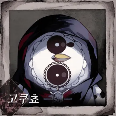 Profile image of 고쿠쵸
