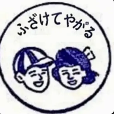 Profile image of 狐と狼