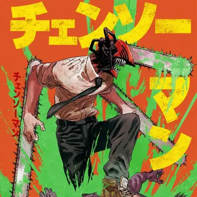 Profile image of チェンソーマン