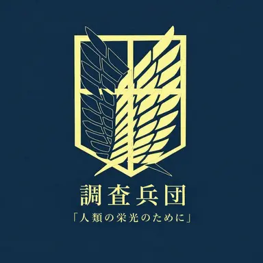 Profile image of 進撃の巨人