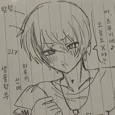 Profile image of 하루키