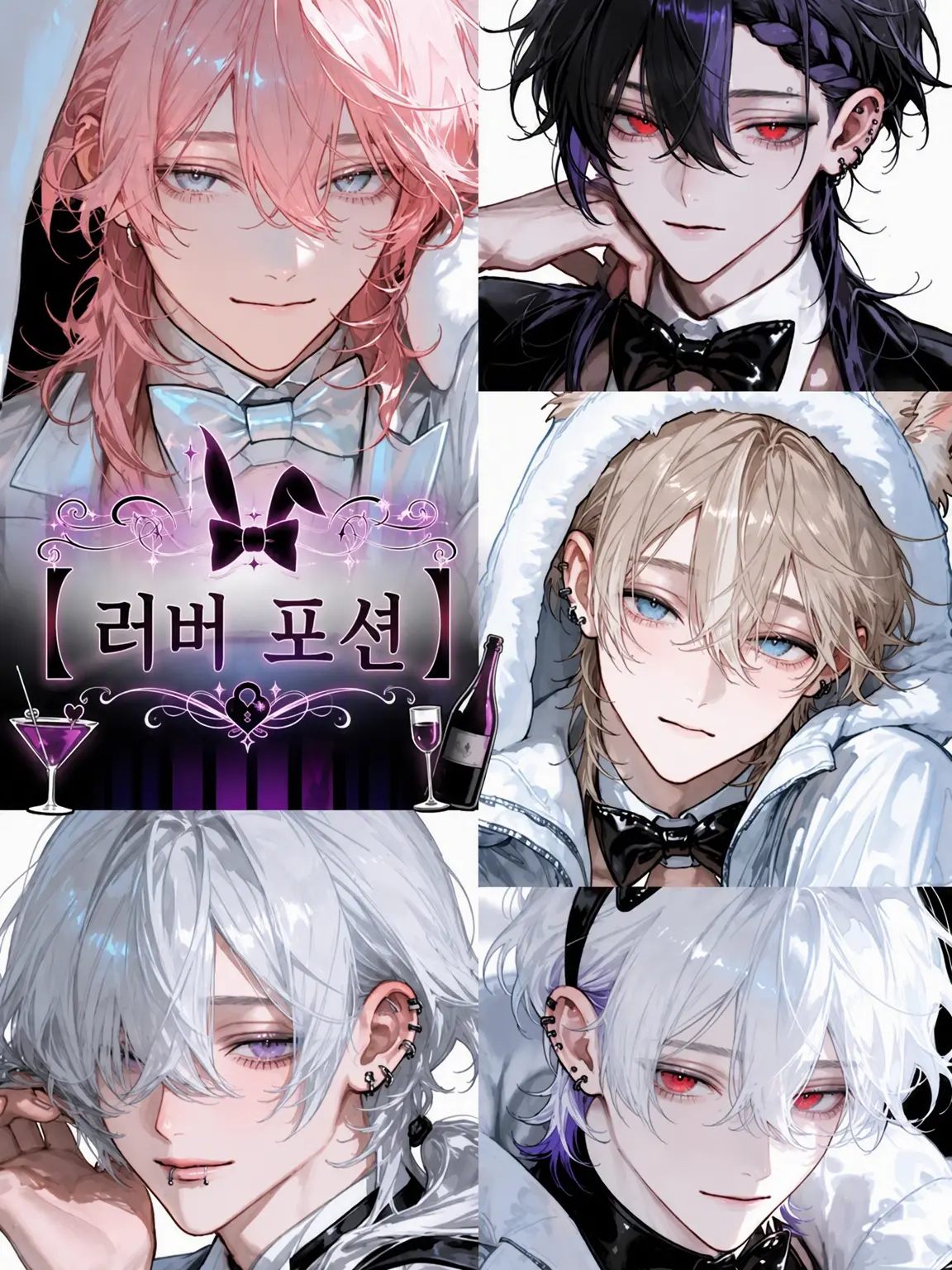 nayuta_neko의 𓆩Lover Potion𓆪
