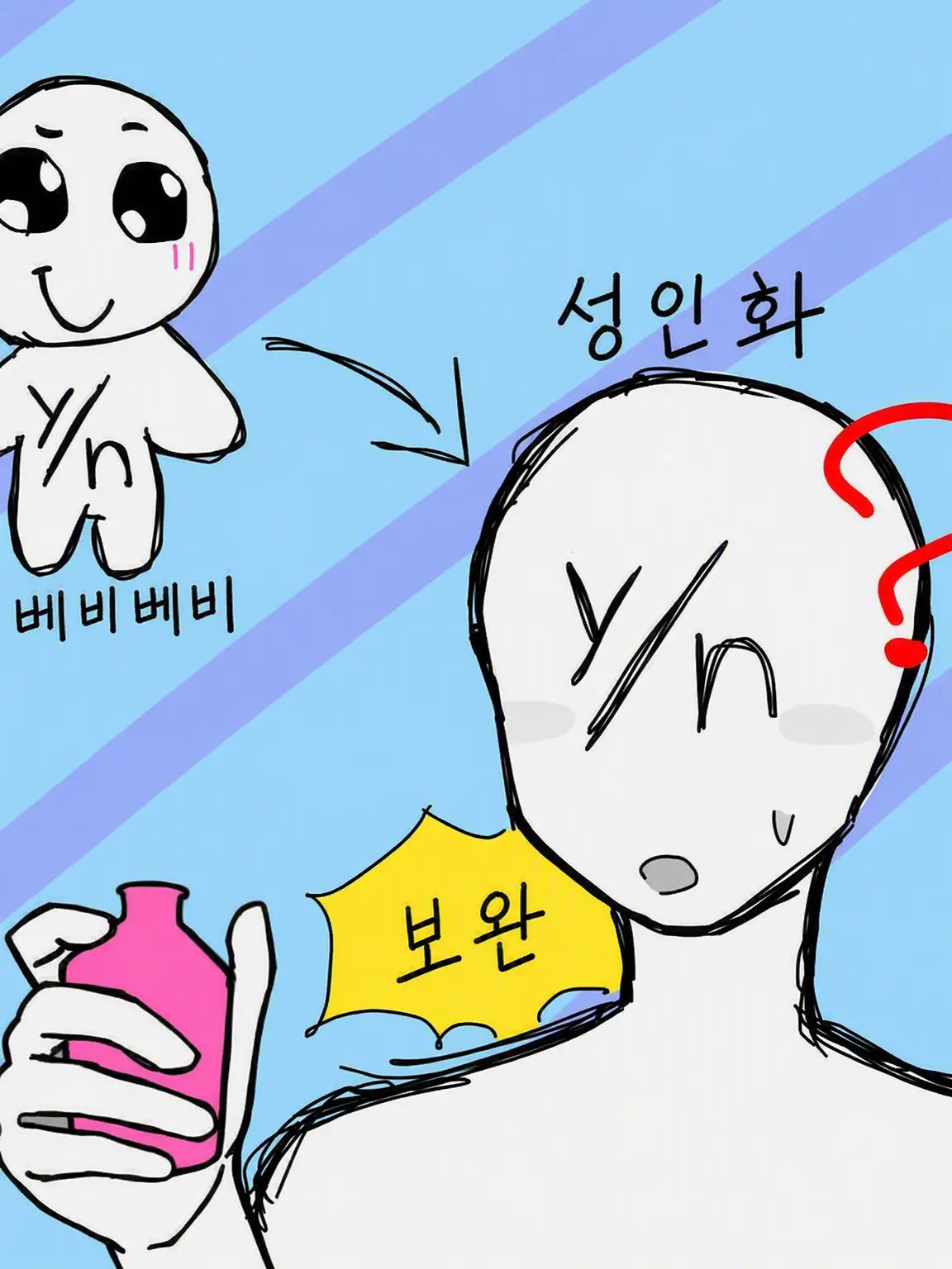 orise_620의 어른이 된(?) 너🫵🏻