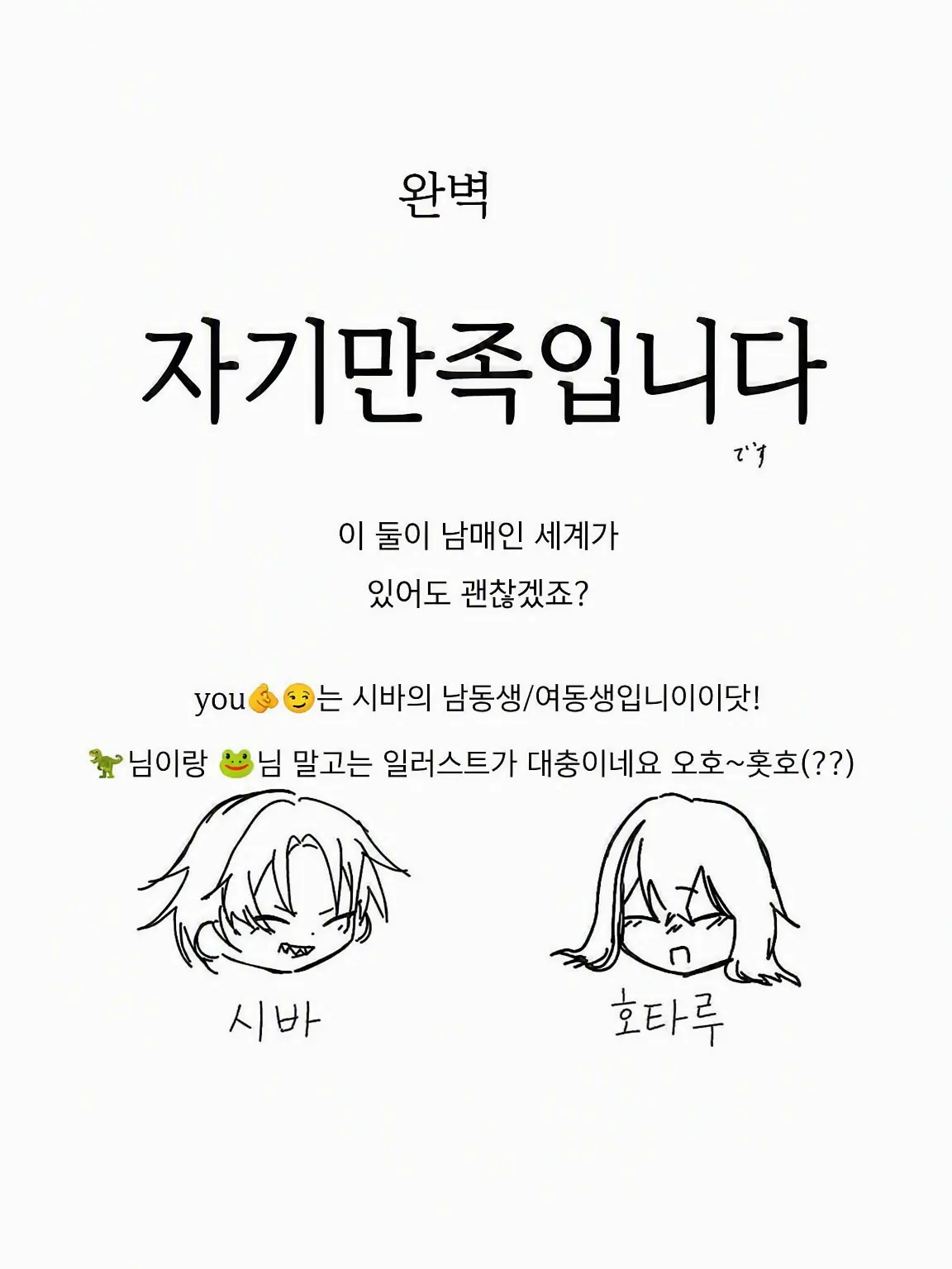 Banana_lov3의 당신은 시바의 동생!