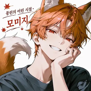 Profile image of 호린