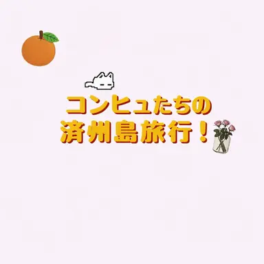 Profile image of カンヒュ