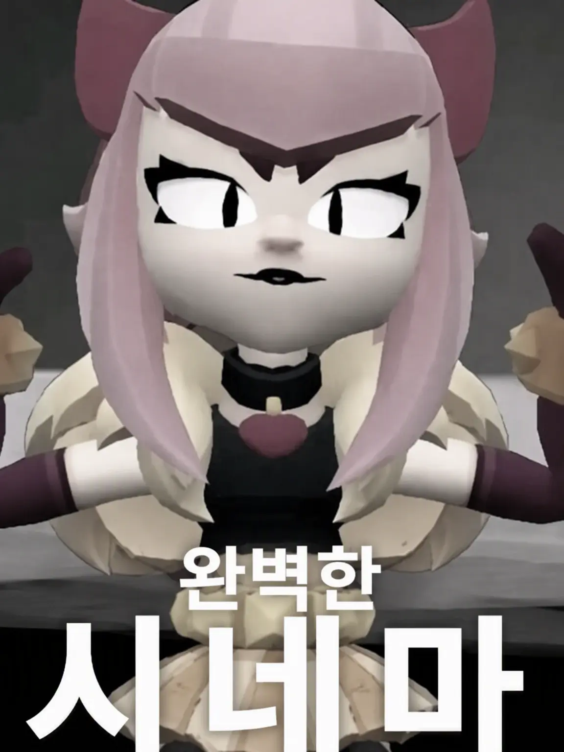 kitlove0601의 브롤스타즈 셰어하우스