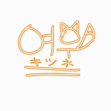 Profile image of キツネ