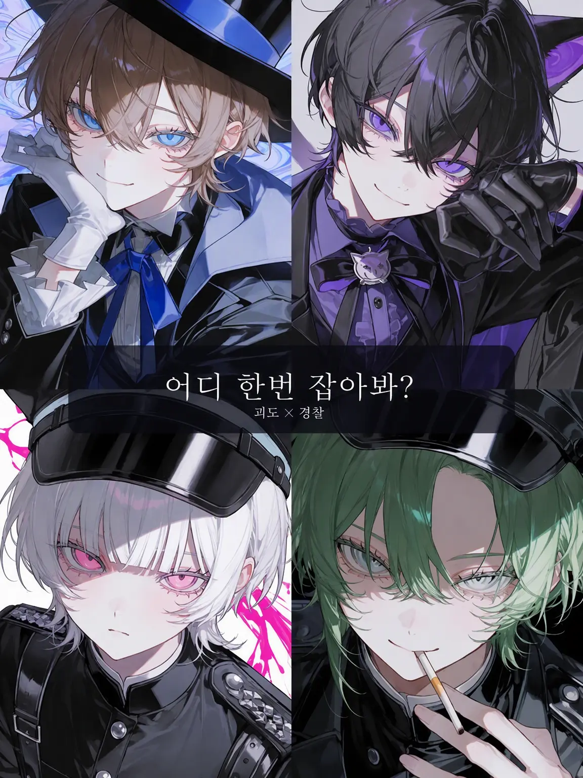 kuru_kuru_의 나를 잡아봐