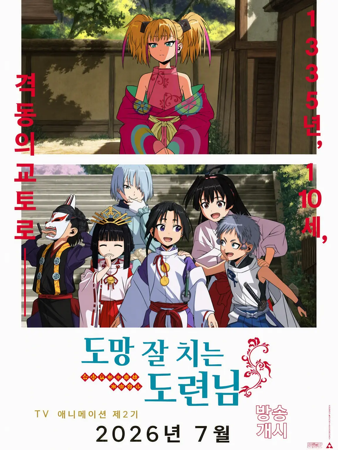 Sumire_311의 도망 잘 치는 도련님 학원물!!!