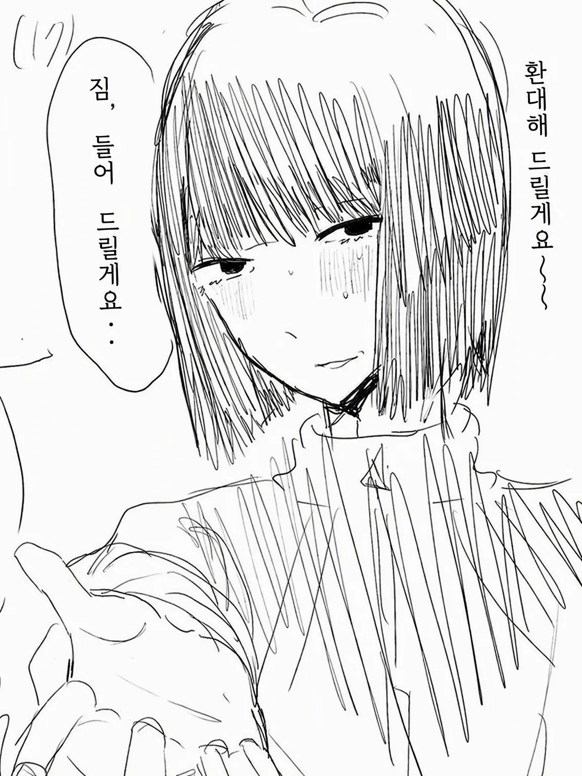 Ag_55847의 나의 불행에 너도 함께