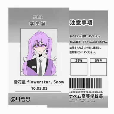 Profile image of ヌンコッピョル