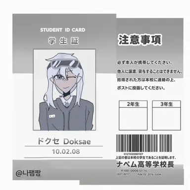 Profile image of ドクセ