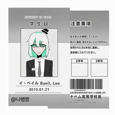 Profile image of イ・ベイル