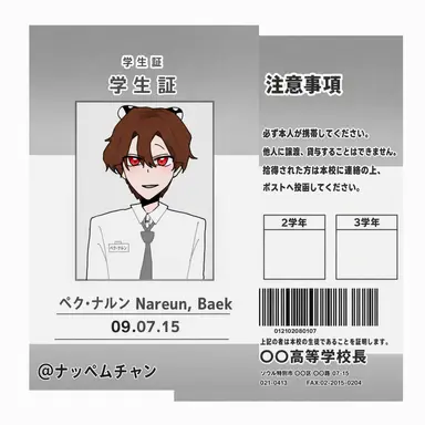Profile image of ペク・ナルン