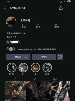 Profile image of 오오하시 아라타