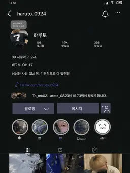 Profile image of 사기야마 하루토