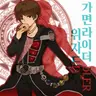 Profile image of 소우마 하루토