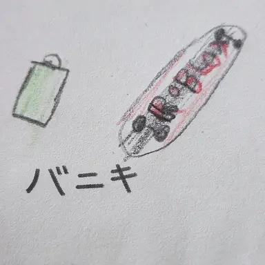 Profile image of バロニカ