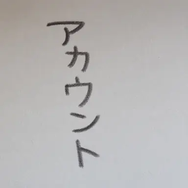 Profile image of ゲスト1337