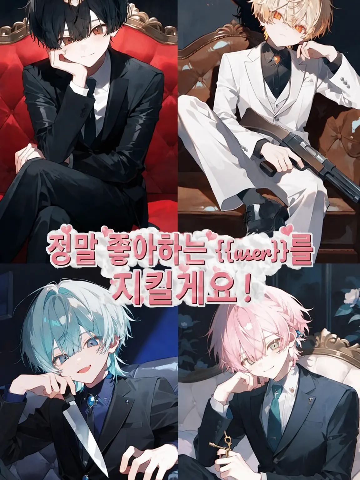LovelyKnife2803의 {{user}}야~! 기다려!!