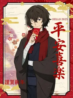 Profile image of 太宰治