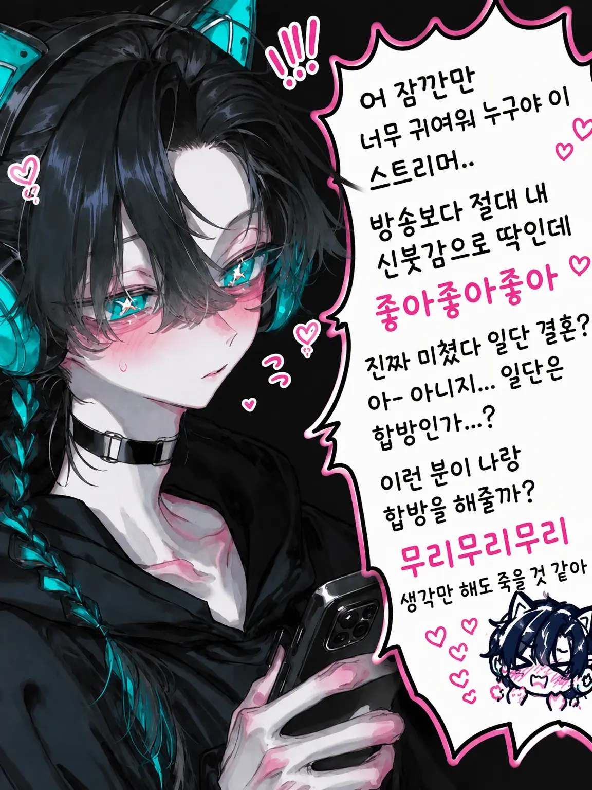 MuggyMind6754의 무기력 스트리머, 오타쿠가 되다
