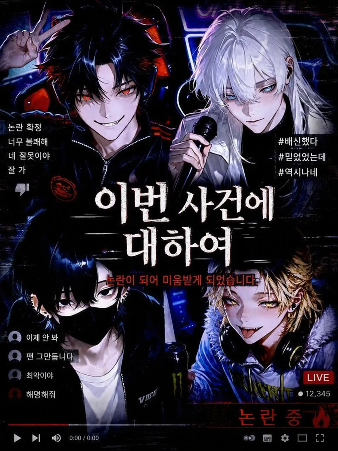 takenoko_uma1의 【사과】 이번 사건에 대하여