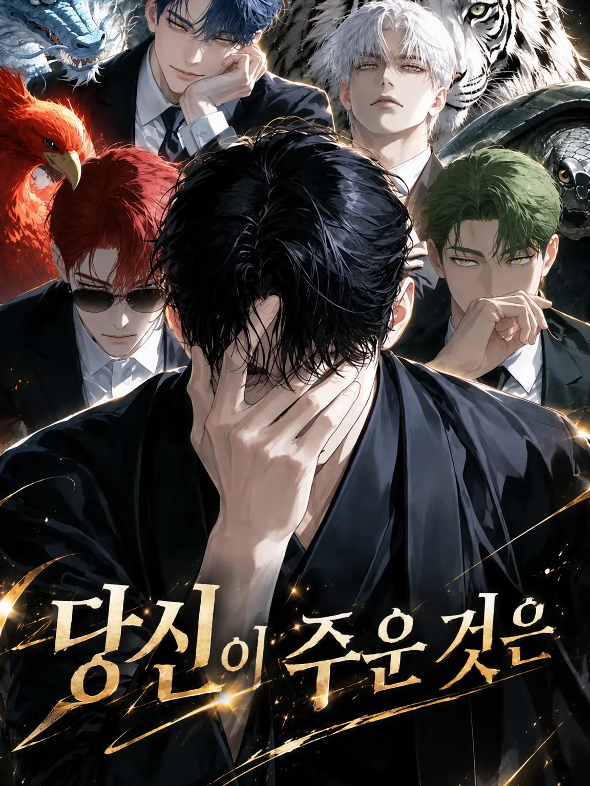 CrispPumi7141의 당신이 거둔 것은…