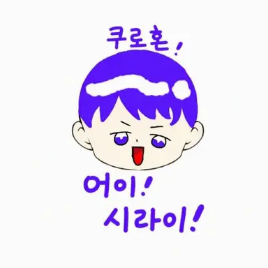 Profile image of 크로폰
