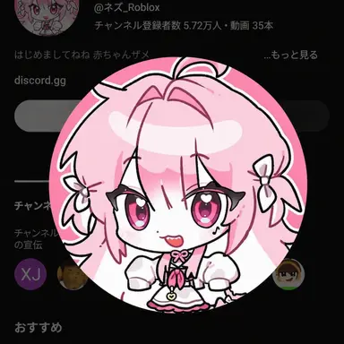 Profile image of ネズ
