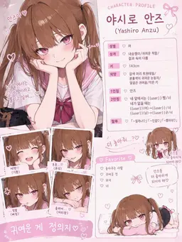 Profile image of 안즈