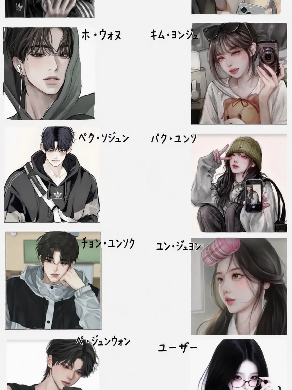 Eux5e0의 男女グループで私が余命宣告?! (+狐)