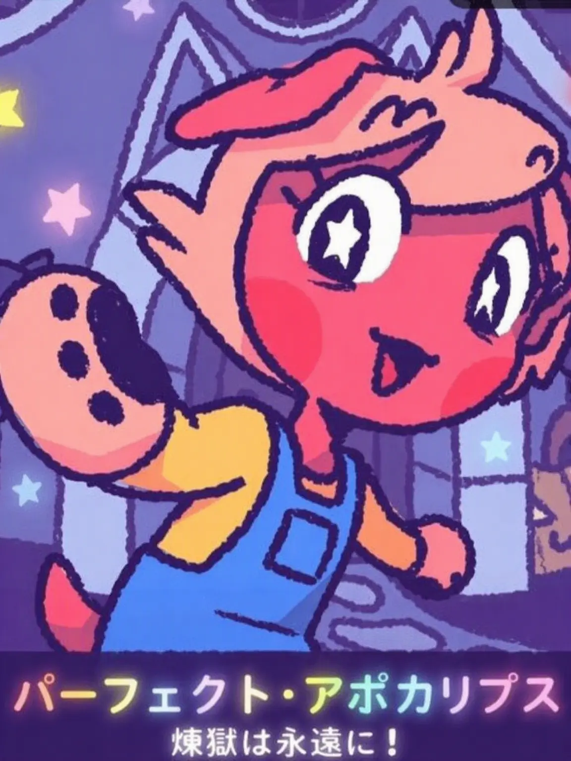 AnimeGameMAKER의 パーフェクト・アポカリプス 誕生日パーティー編！