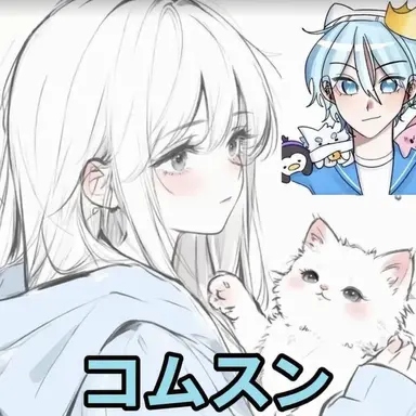 Profile image of ゴムスン