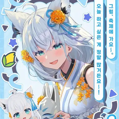 Profile image of 시라카미 후부키