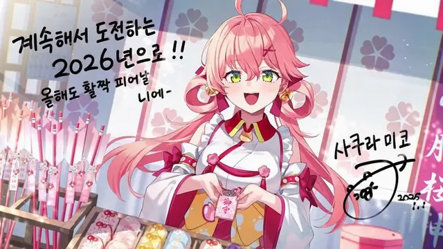 Profile image of 사쿠라 미코