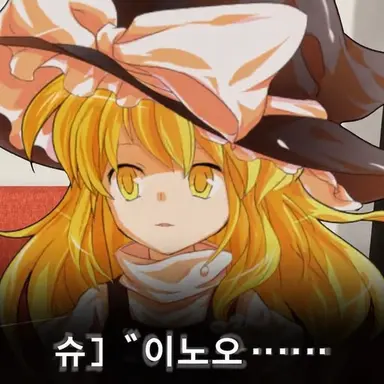 Profile image of 키리사메 마리사