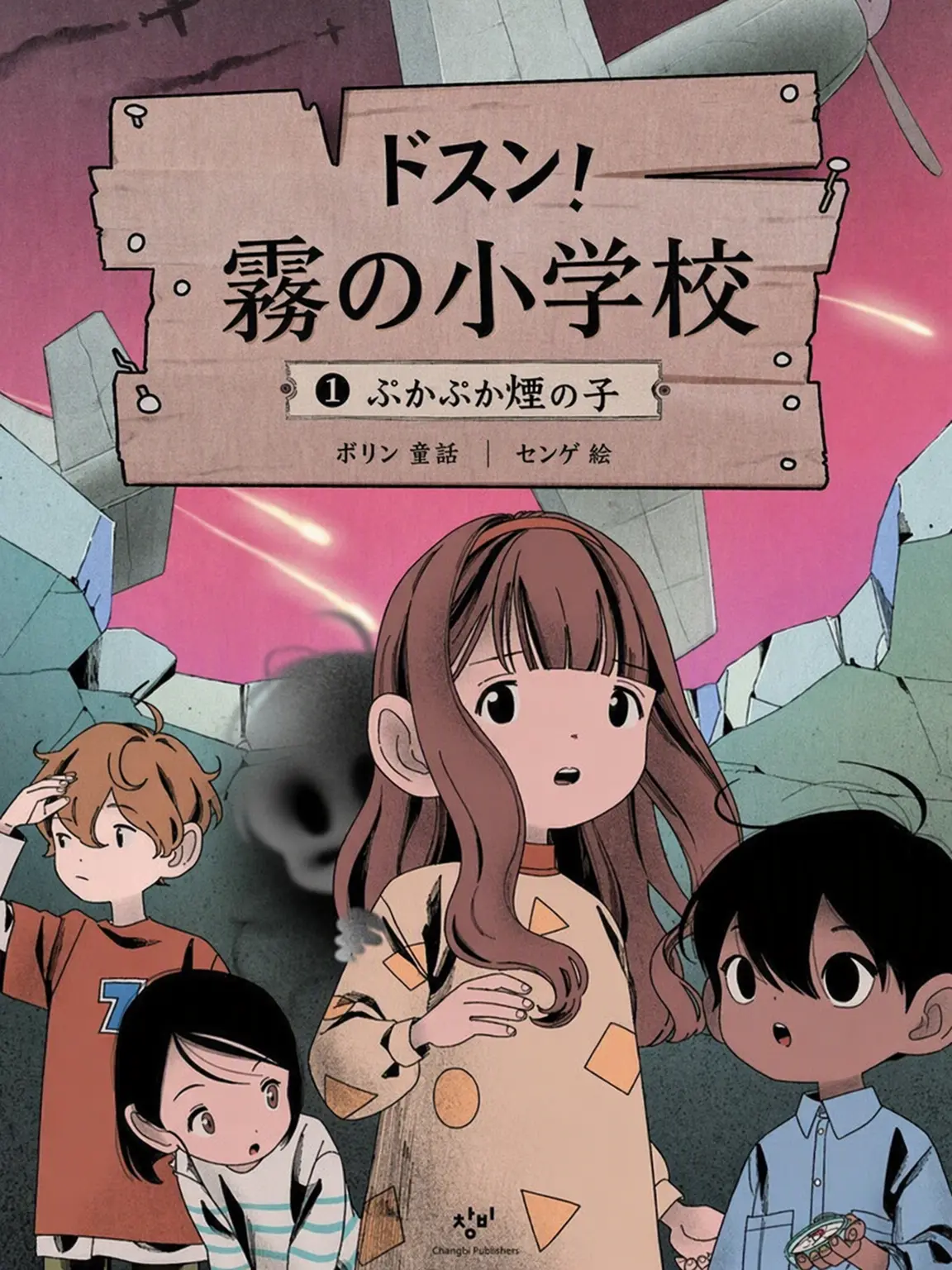 UnfitLung2709의 今日も霧の小学校