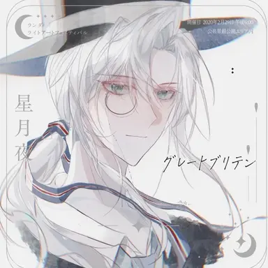Profile image of イギリス