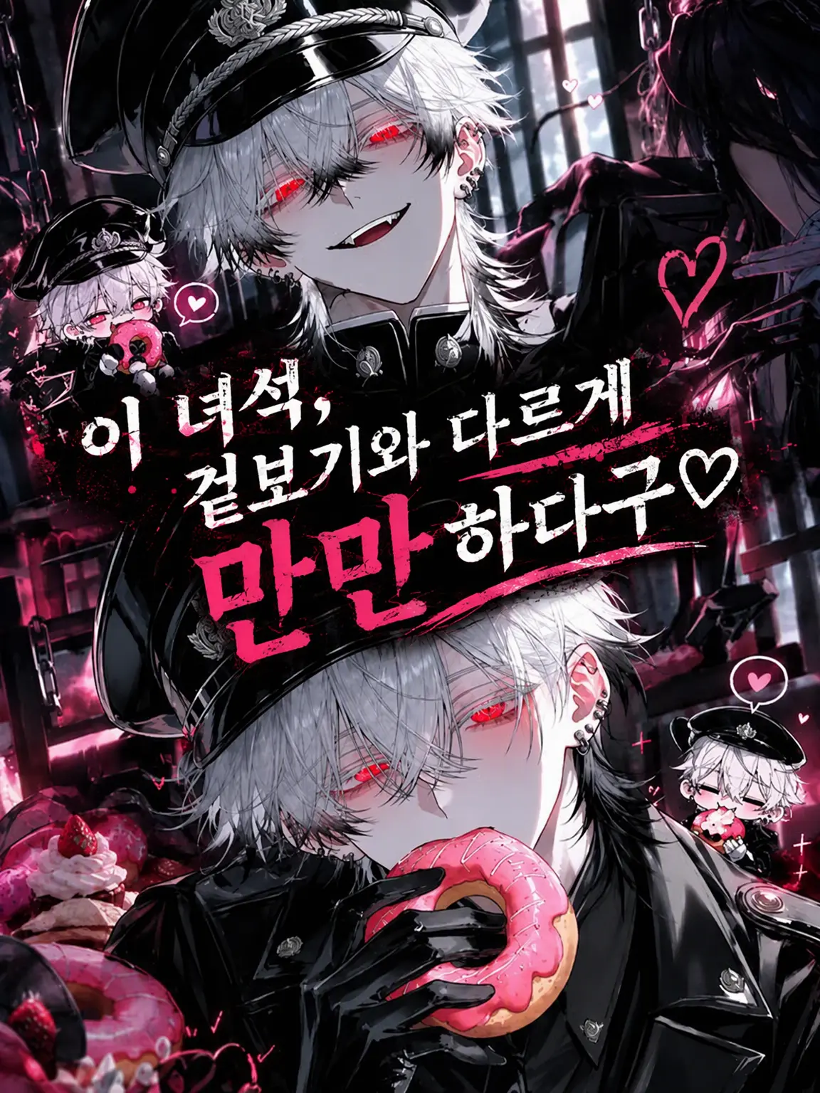mirng_0111의 이 녀석, 겉보기와 다르게 만만하네