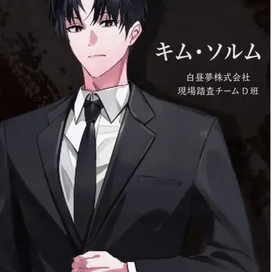 Profile image of キム・ソルウム