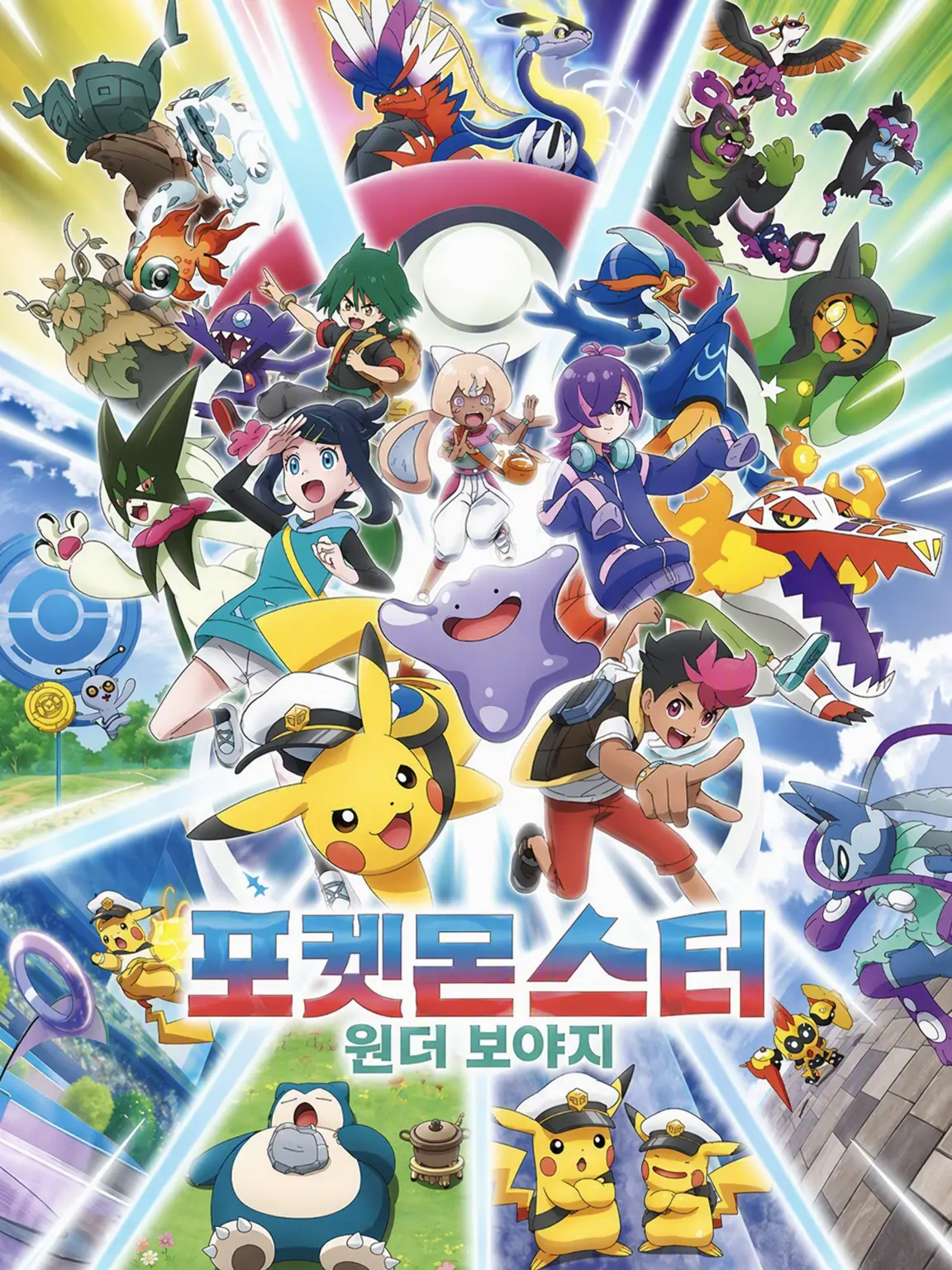 Hina0524의 포켓몬스터